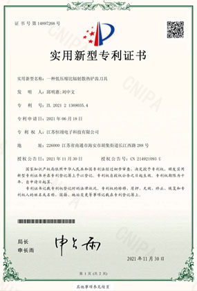 一种低压缩比辐射散热铲齿刀具-实用新型专利证书