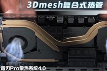 联想“霜刃”散热系统